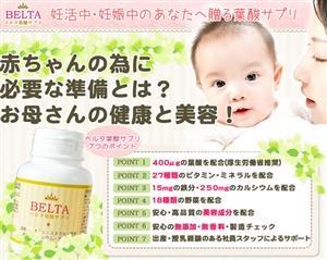 妊娠中ダイエット産後までOKドリンクとサプリ特集
